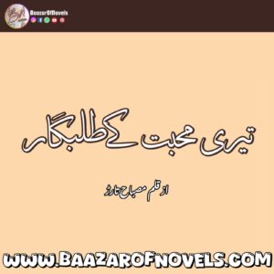 Misbah Tarar
