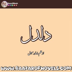 Mahnoor Sohail