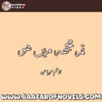 Sumaira Hameed