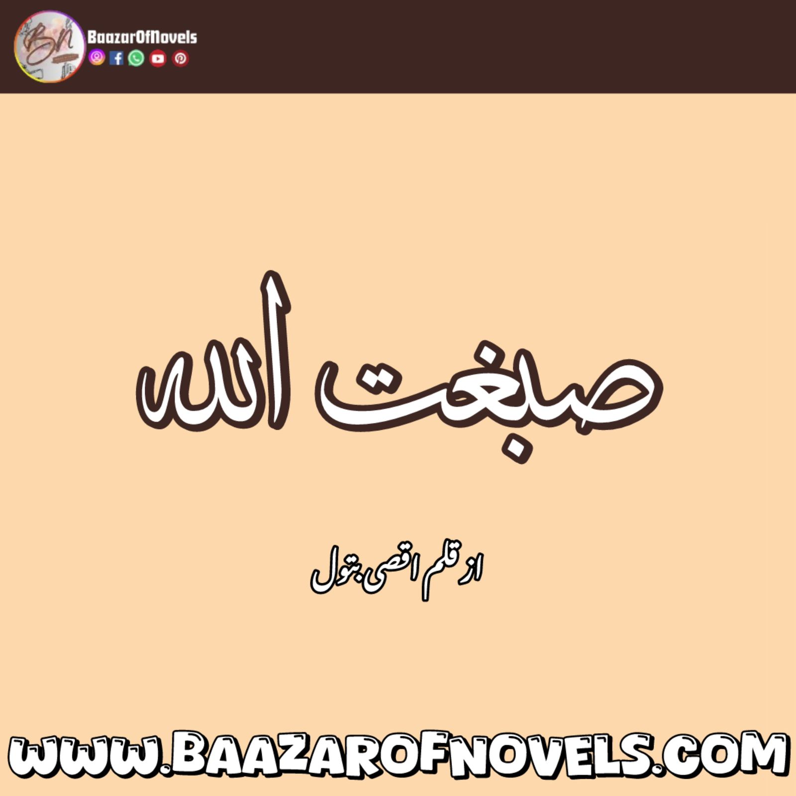 Aqsa Batool Hyyat