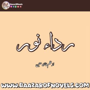 Faiza Mateen