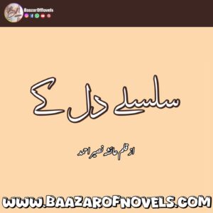Aisha Naseer Ahmed