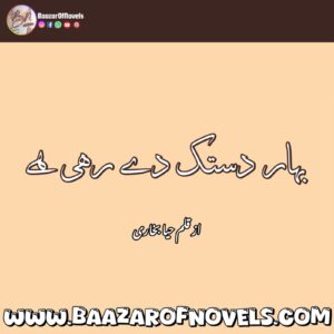 Haya Bukhari
