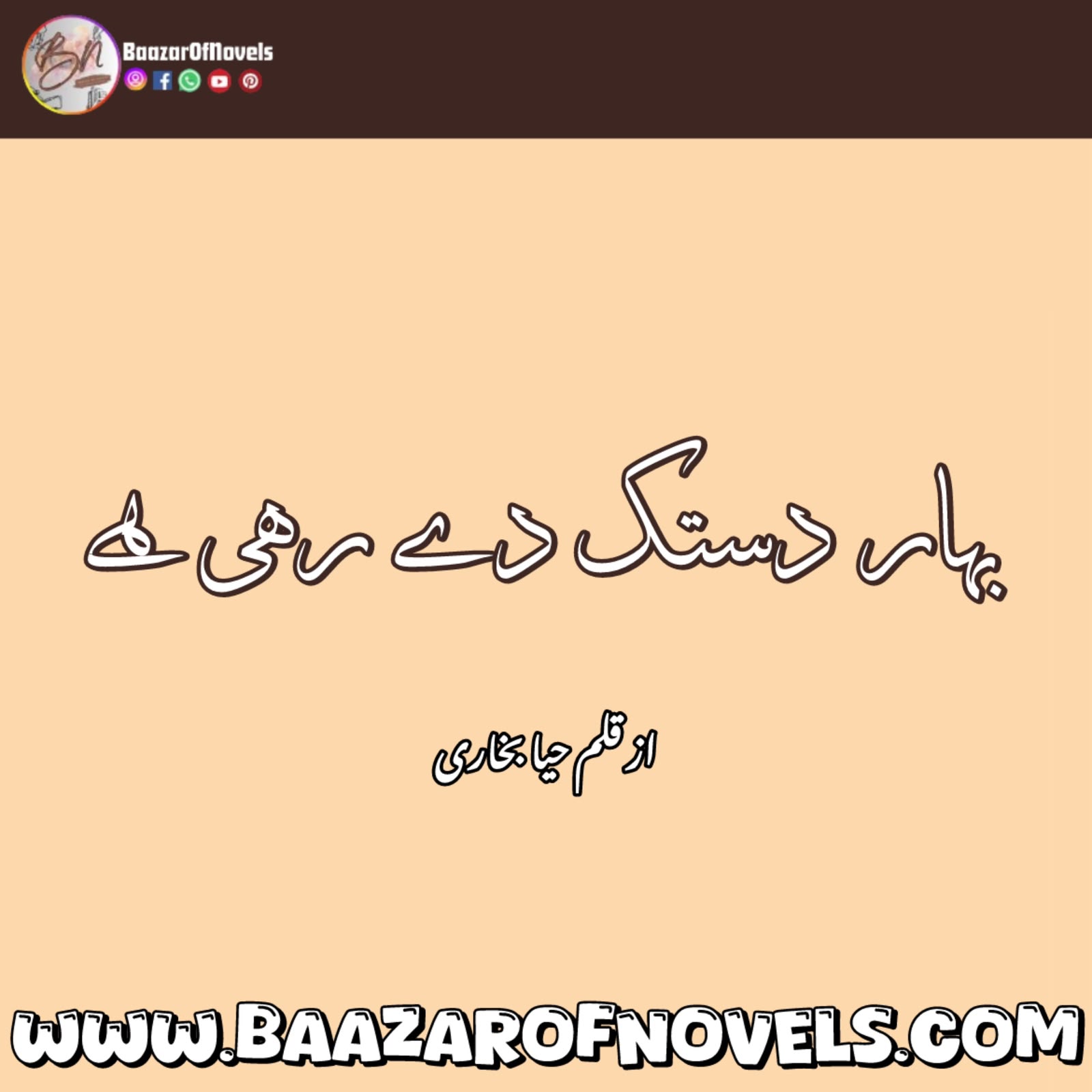Haya Bukhari