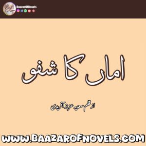 Sadia Aziz Afridi