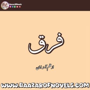 Frq By Amna Aman