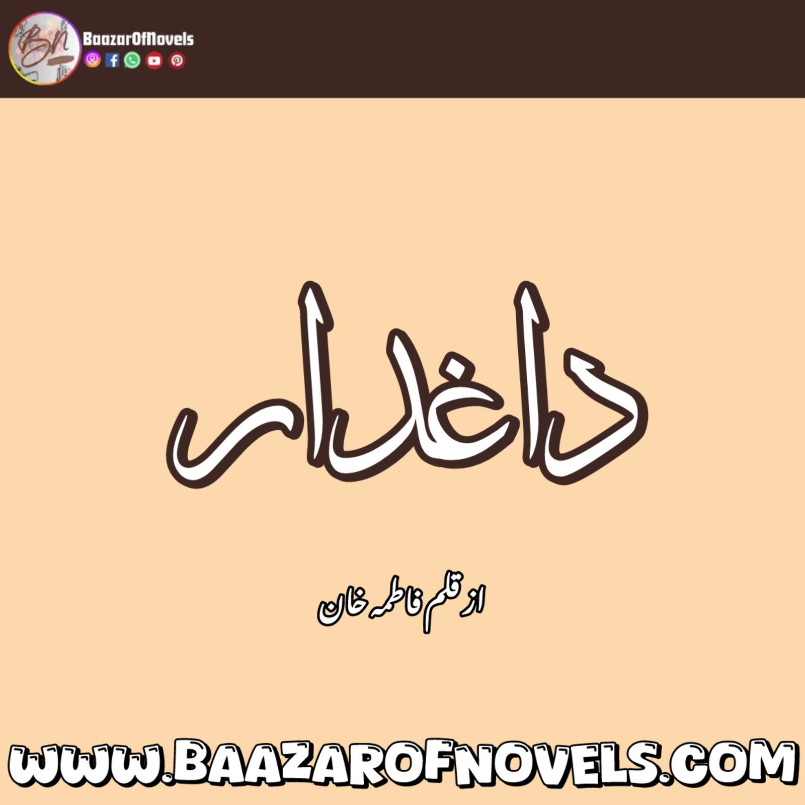Daghdar By Fatima Khan
