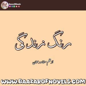 Rang-e-Zindagi By Mishaa Rehman