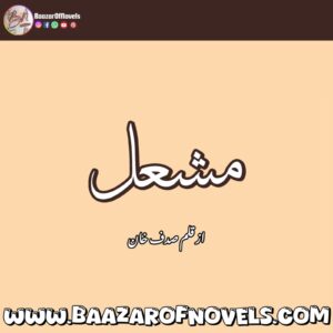 Mashal By Sadaf Khan