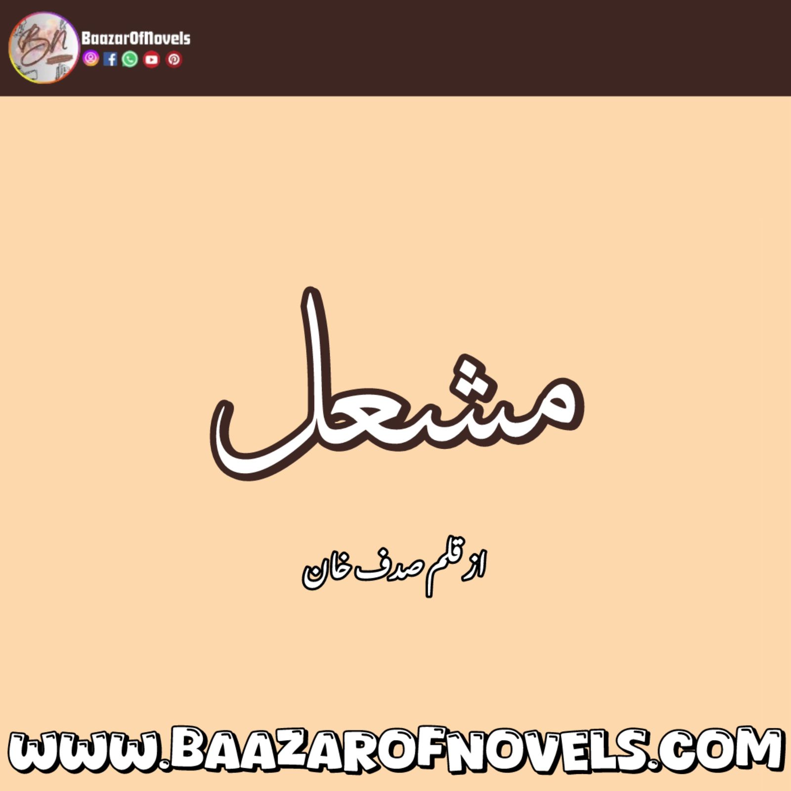 Mashal By Sadaf Khan