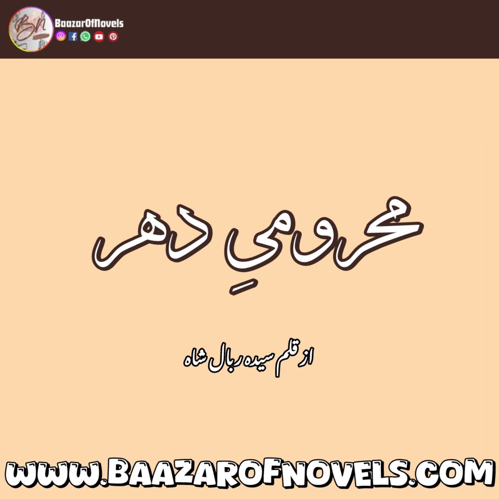 Mehroomi e Deher By Syeda Rabail Shah