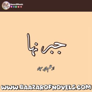 Jabr-e-Nihaan By Sania Sajjad