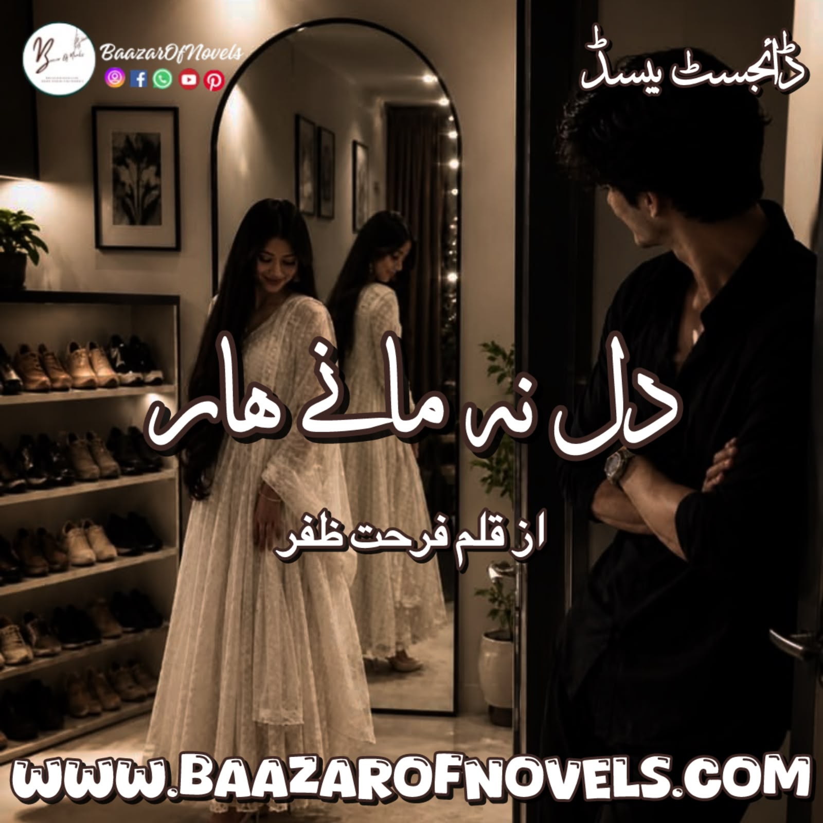 Farhat Zafar