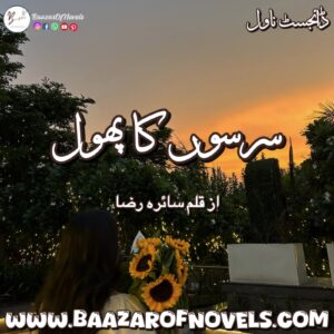 Saira Raza