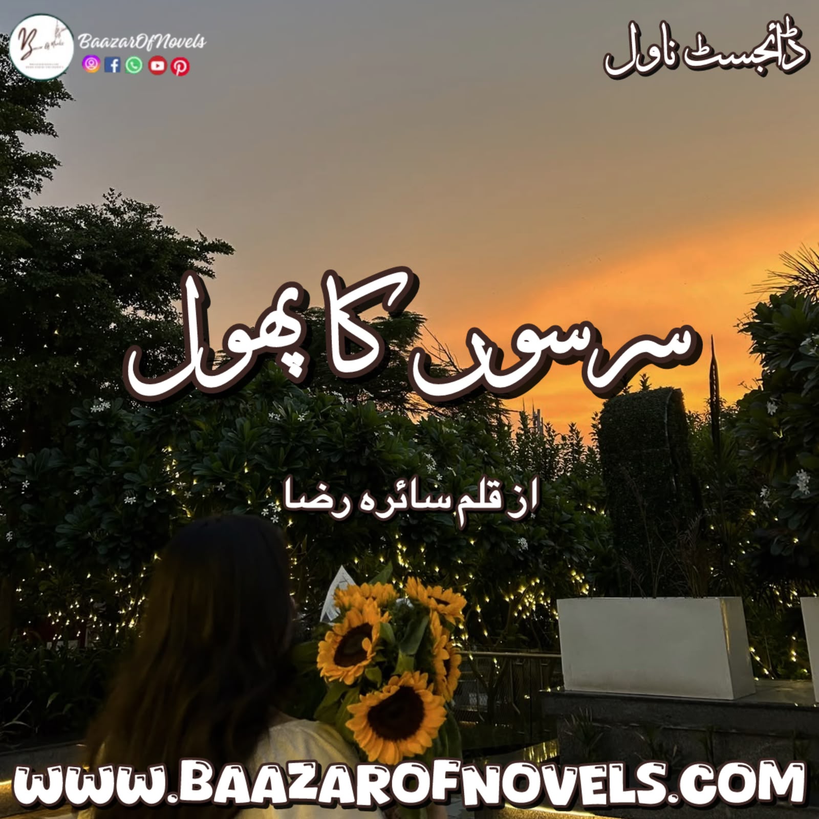 Saira Raza