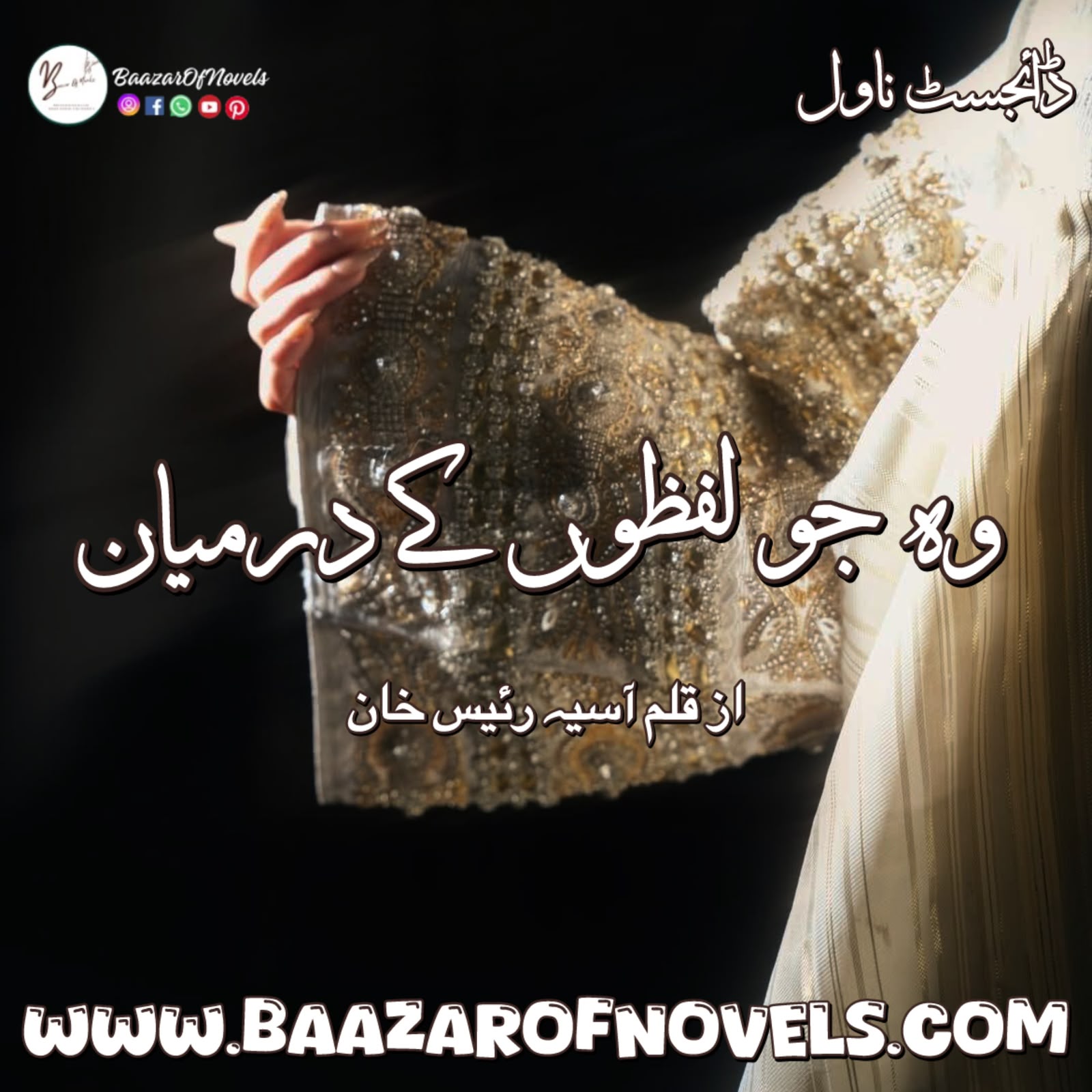 aasiya raees khan,