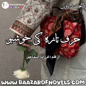 Farzana Ismail