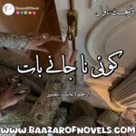 Ayesha Naseer