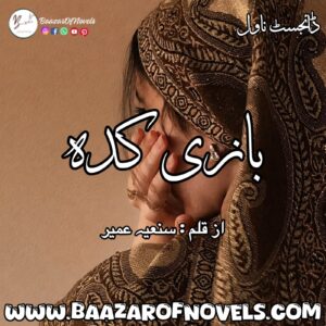 Saniya Umair