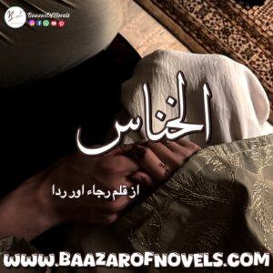 Al-Khannas By Rija and Rida
