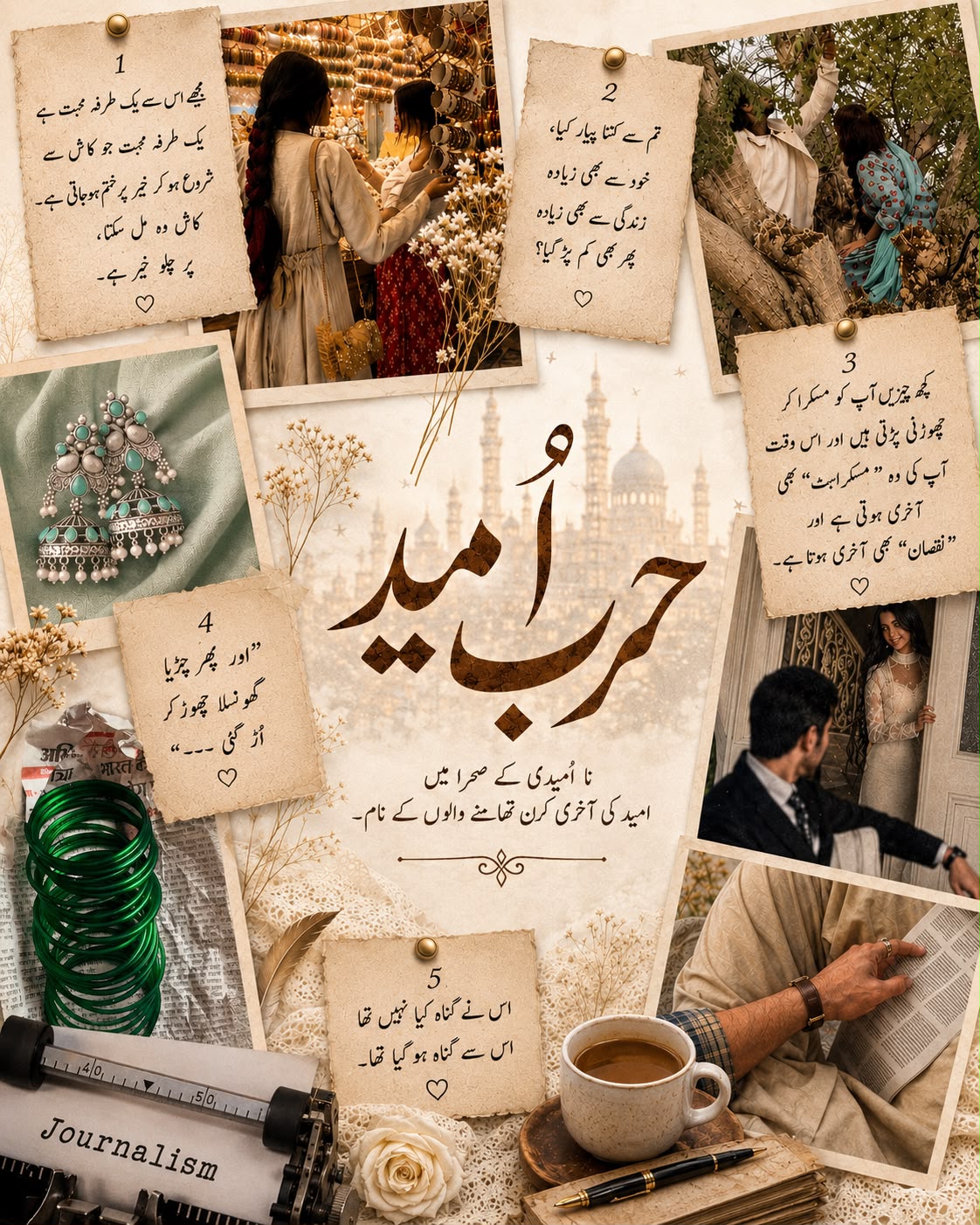 Harb e Umeed By Umaima Farooq