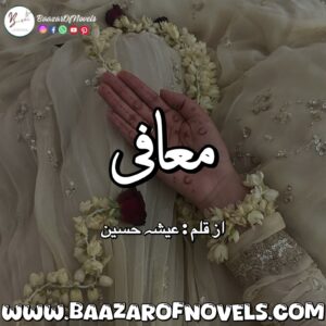 Eesha Hussain
