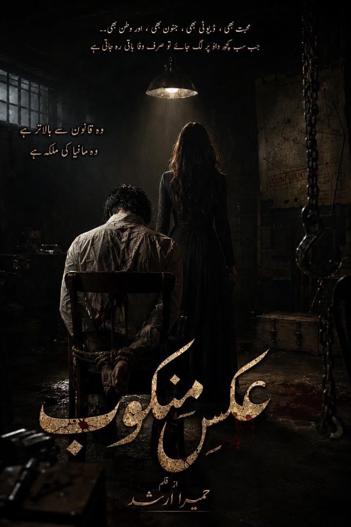 Humaira Arshad