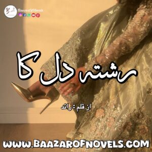 Rayed