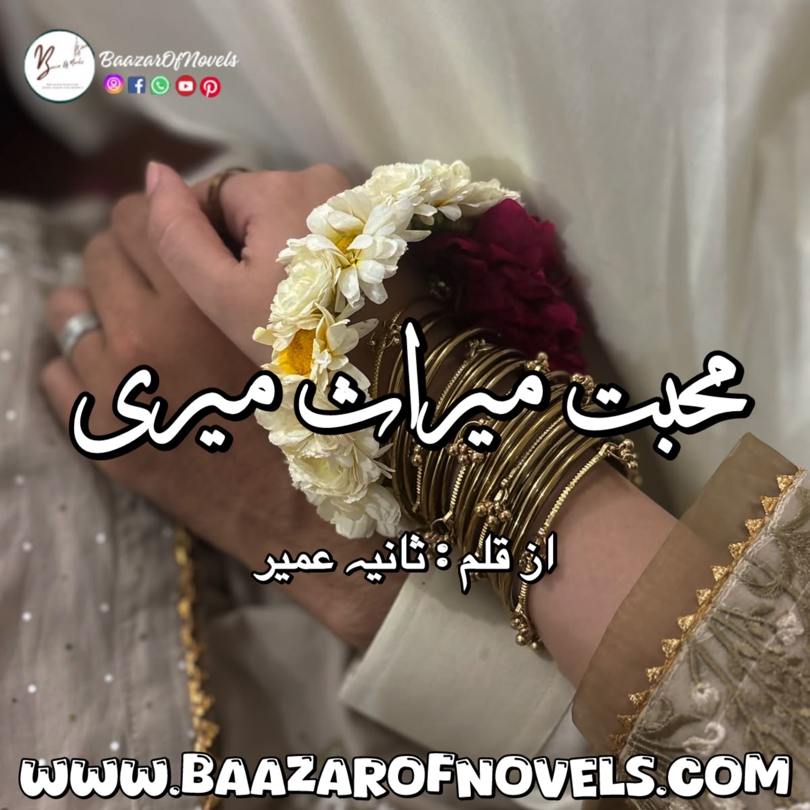 Sania Umair