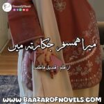Qandeel Fatima