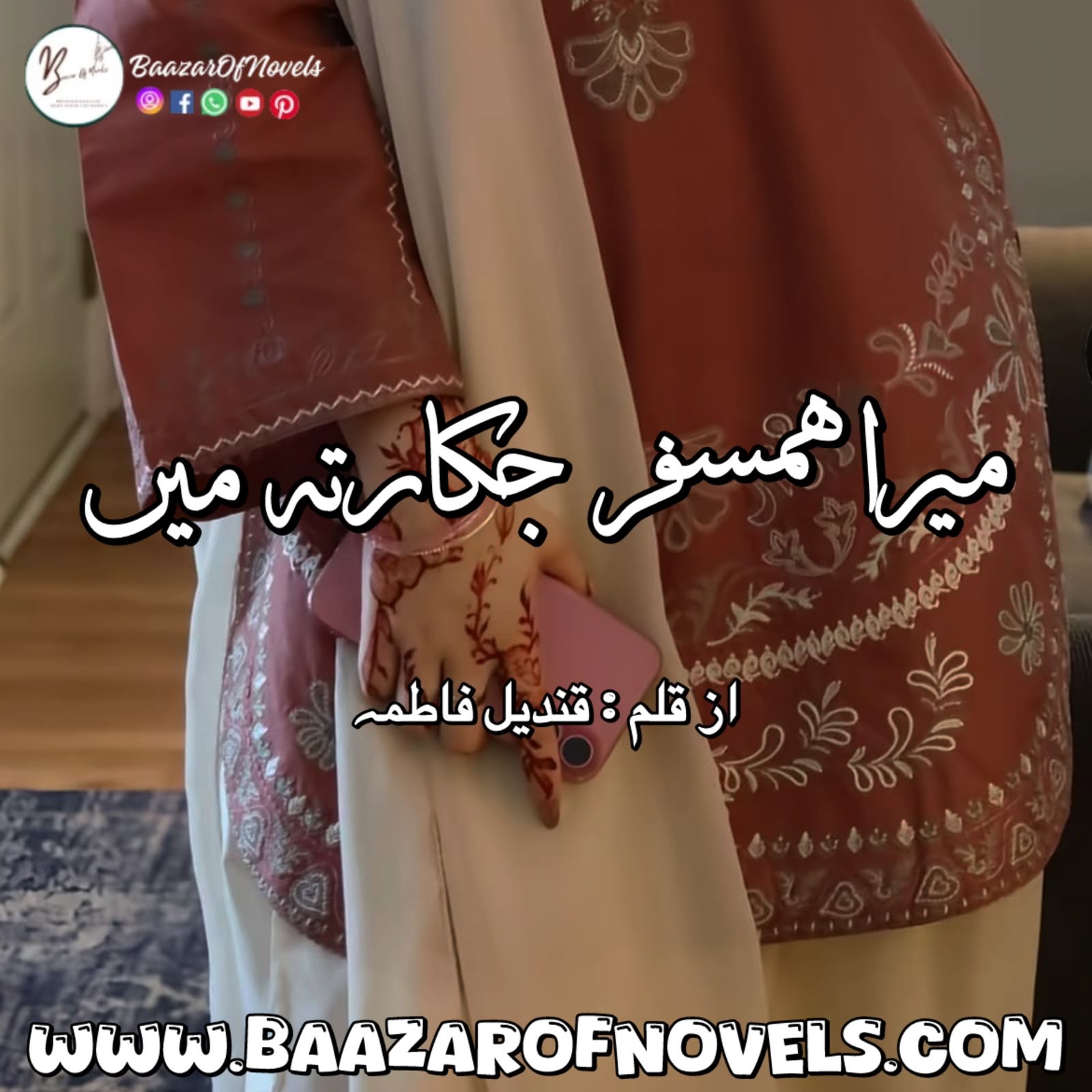Qandeel Fatima