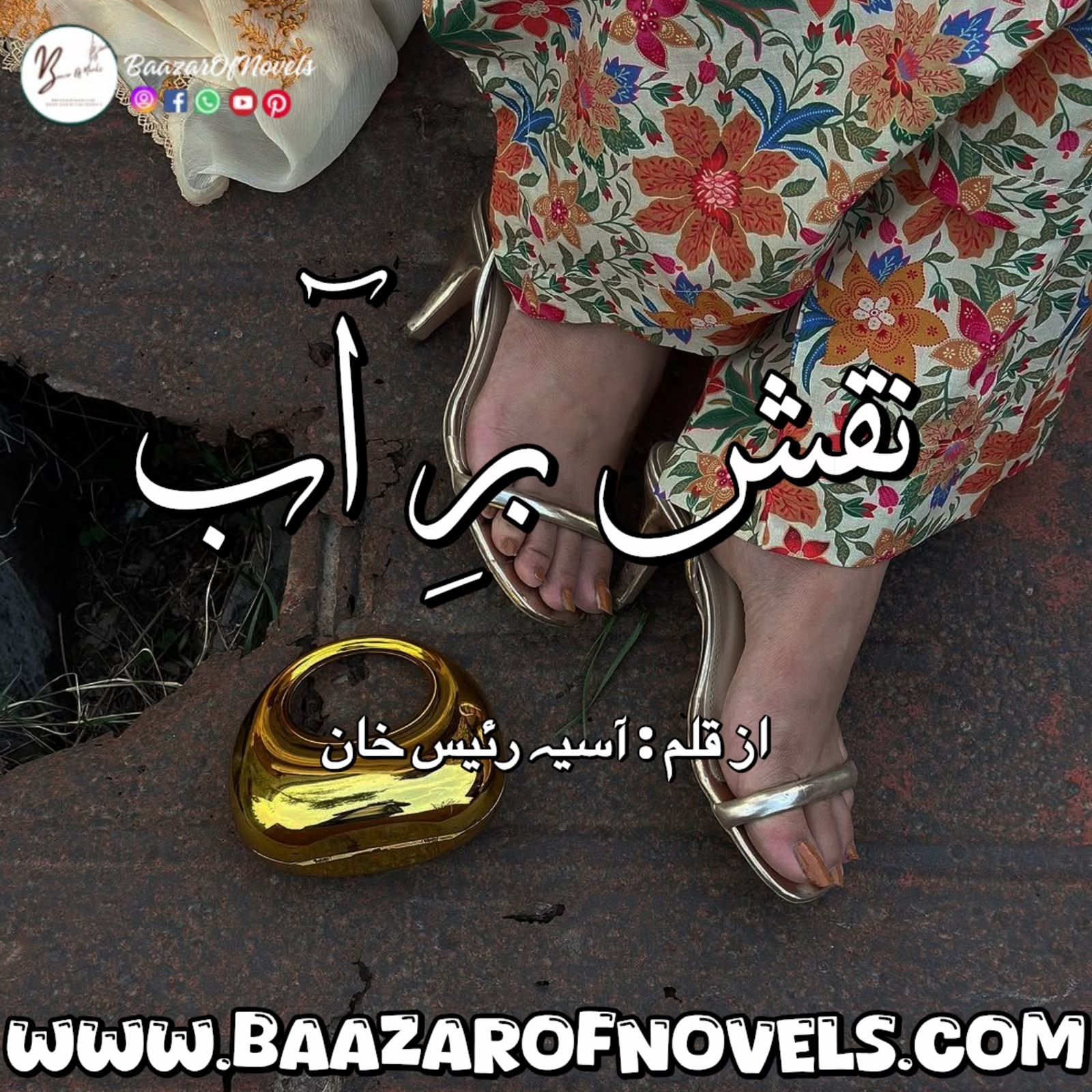 aasiya raees khan,