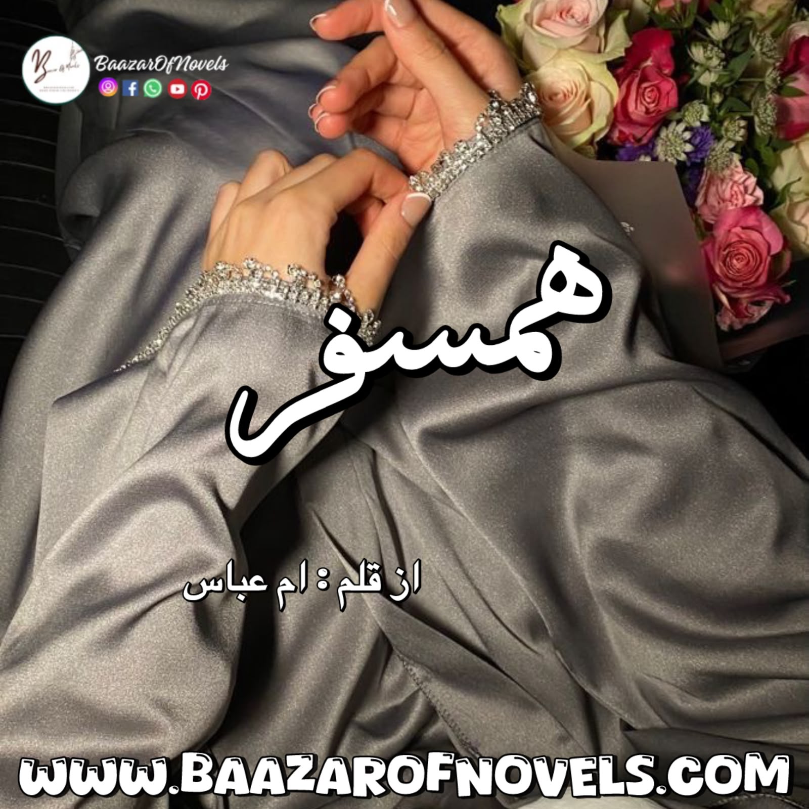 Humsafar By Umm e Abbas