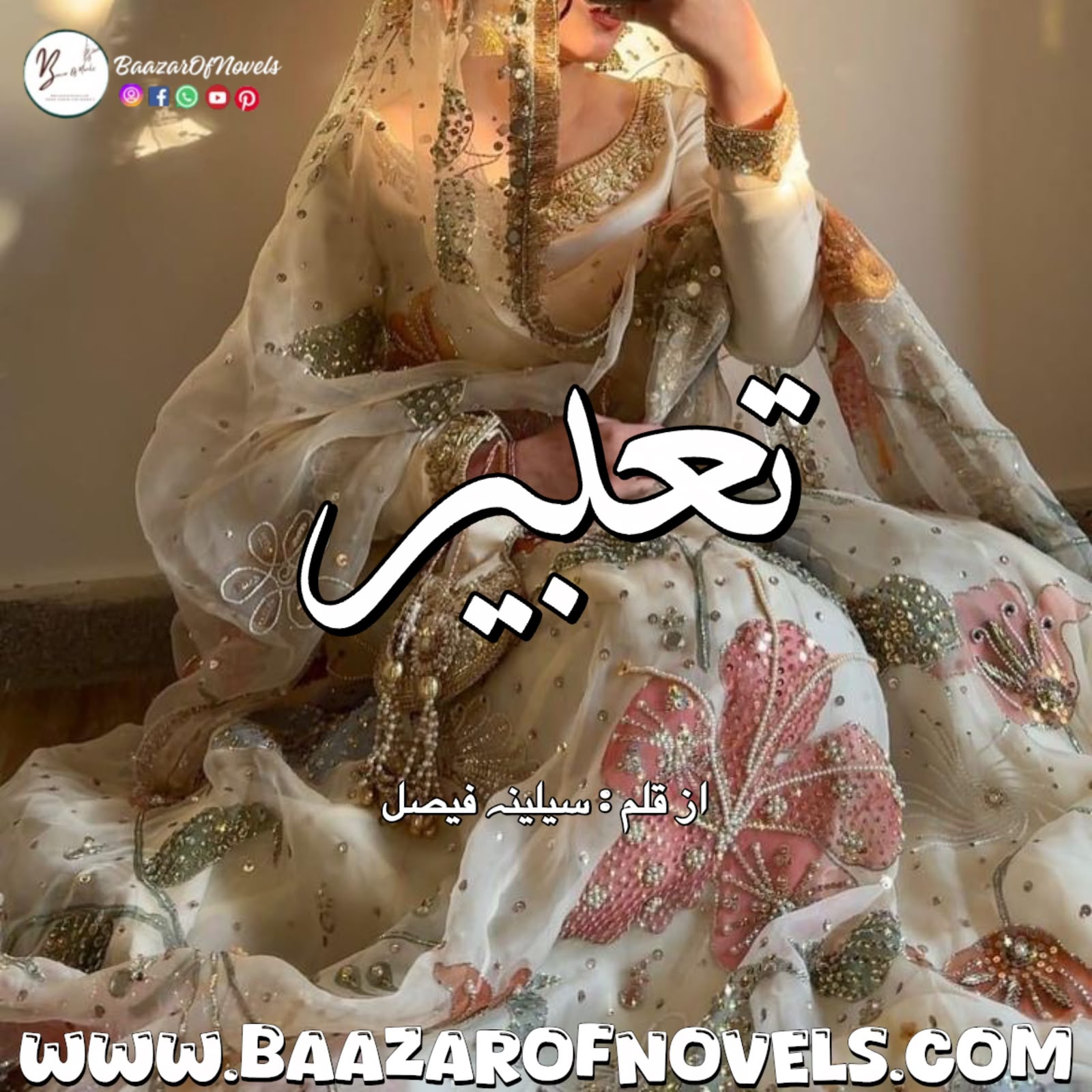 Tabeer By Cellina Faisal