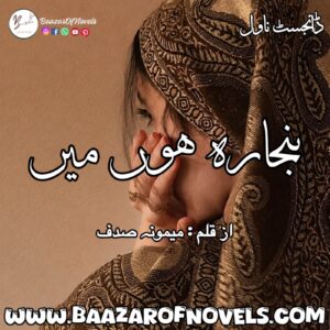 Memoona Sadaf