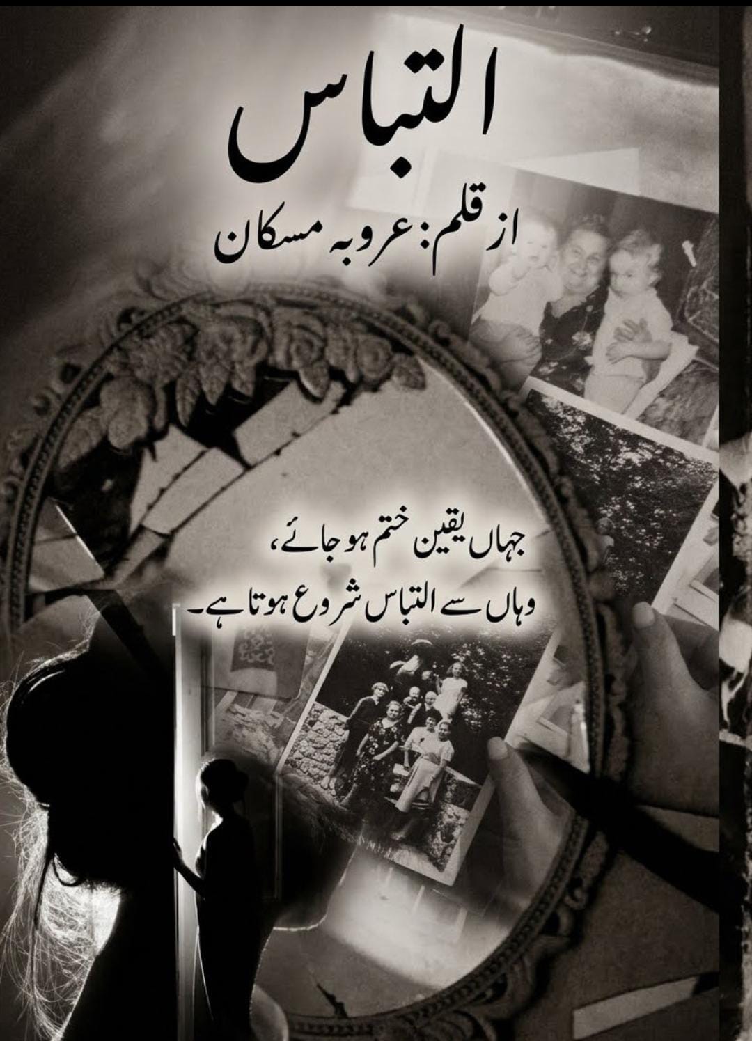 Arooba Muskan Mughal