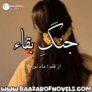 Mahnoor Awan