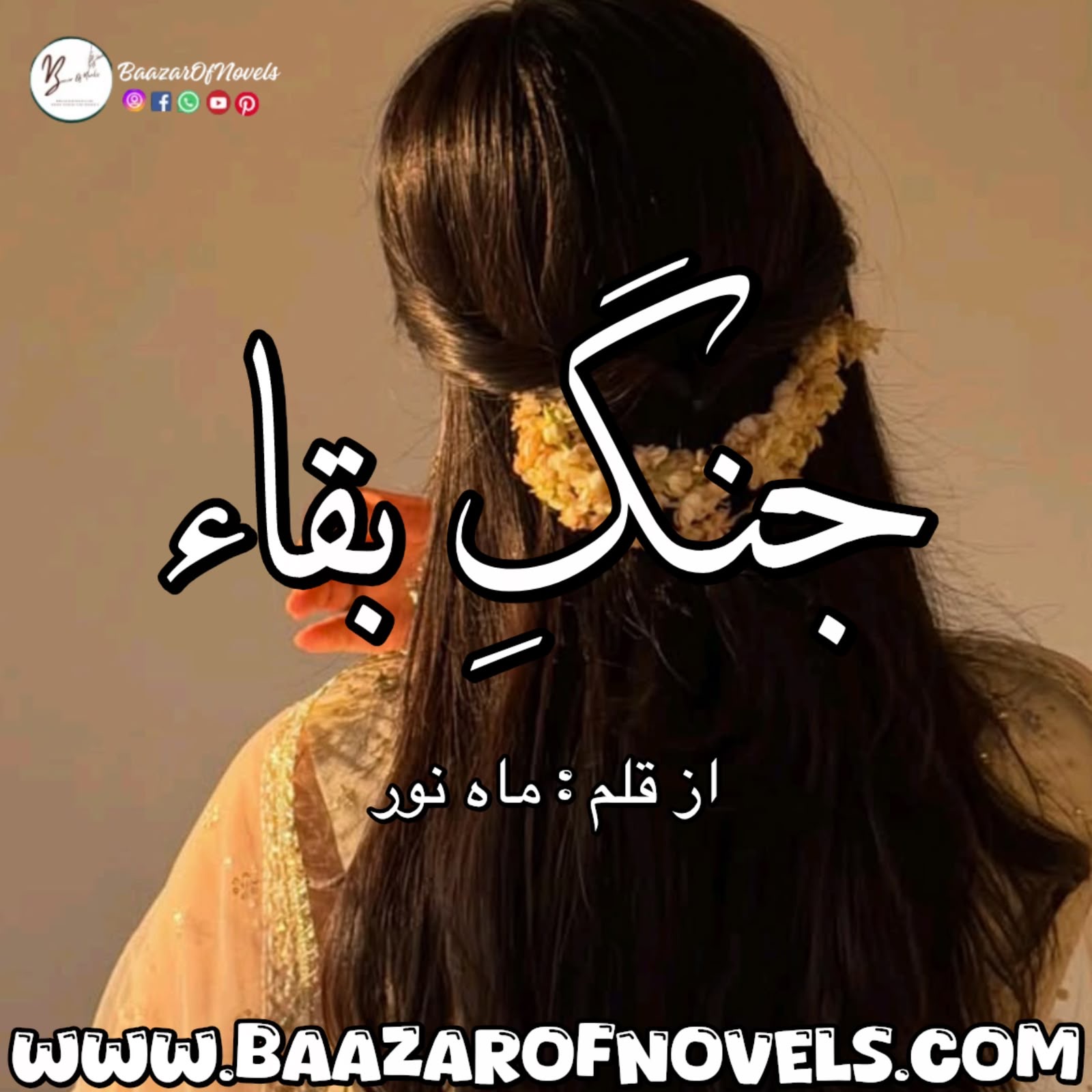 Mahnoor Awan