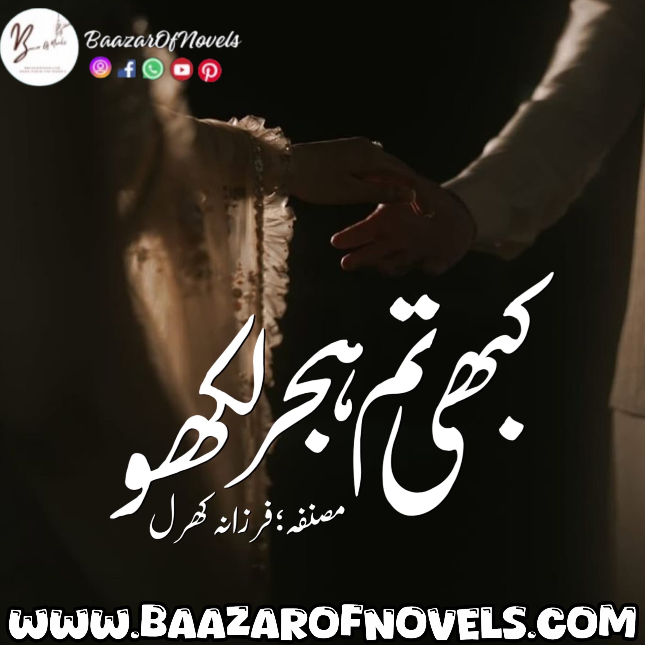 Farzana Kharal