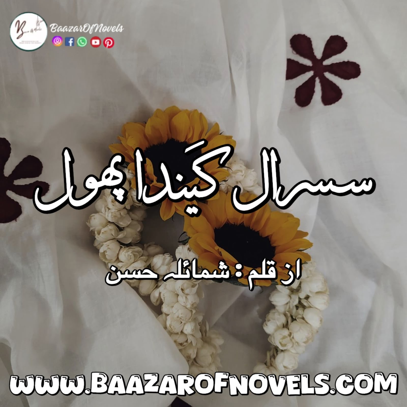 Shumaila Hassan