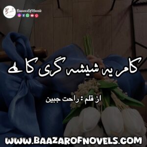 Rahat Jabeen