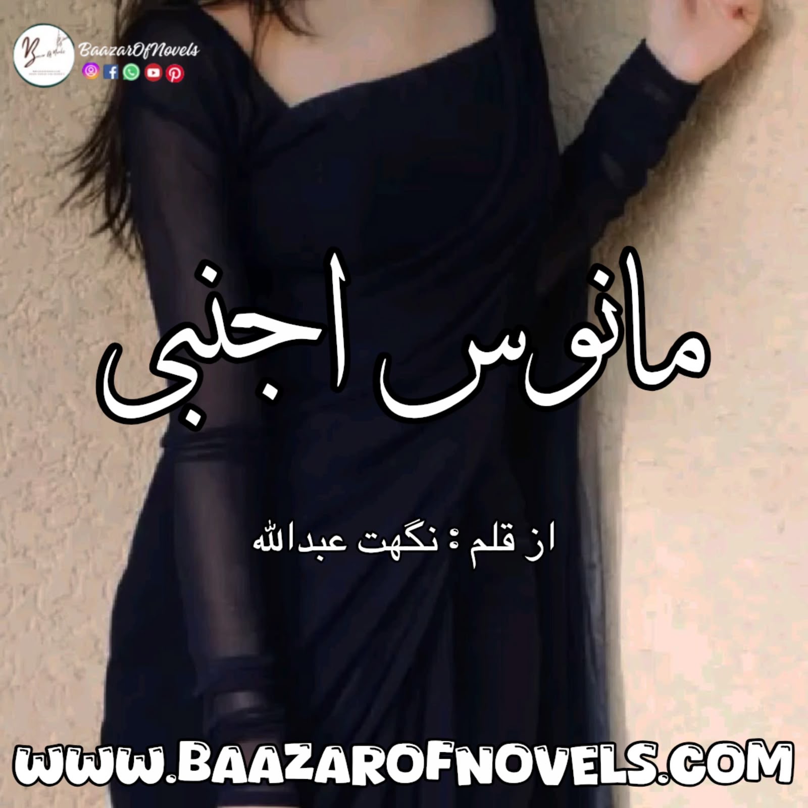 Nighat Abdullah
