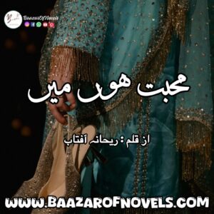 Mohabbat Hun Mein by Rehana Aftab
