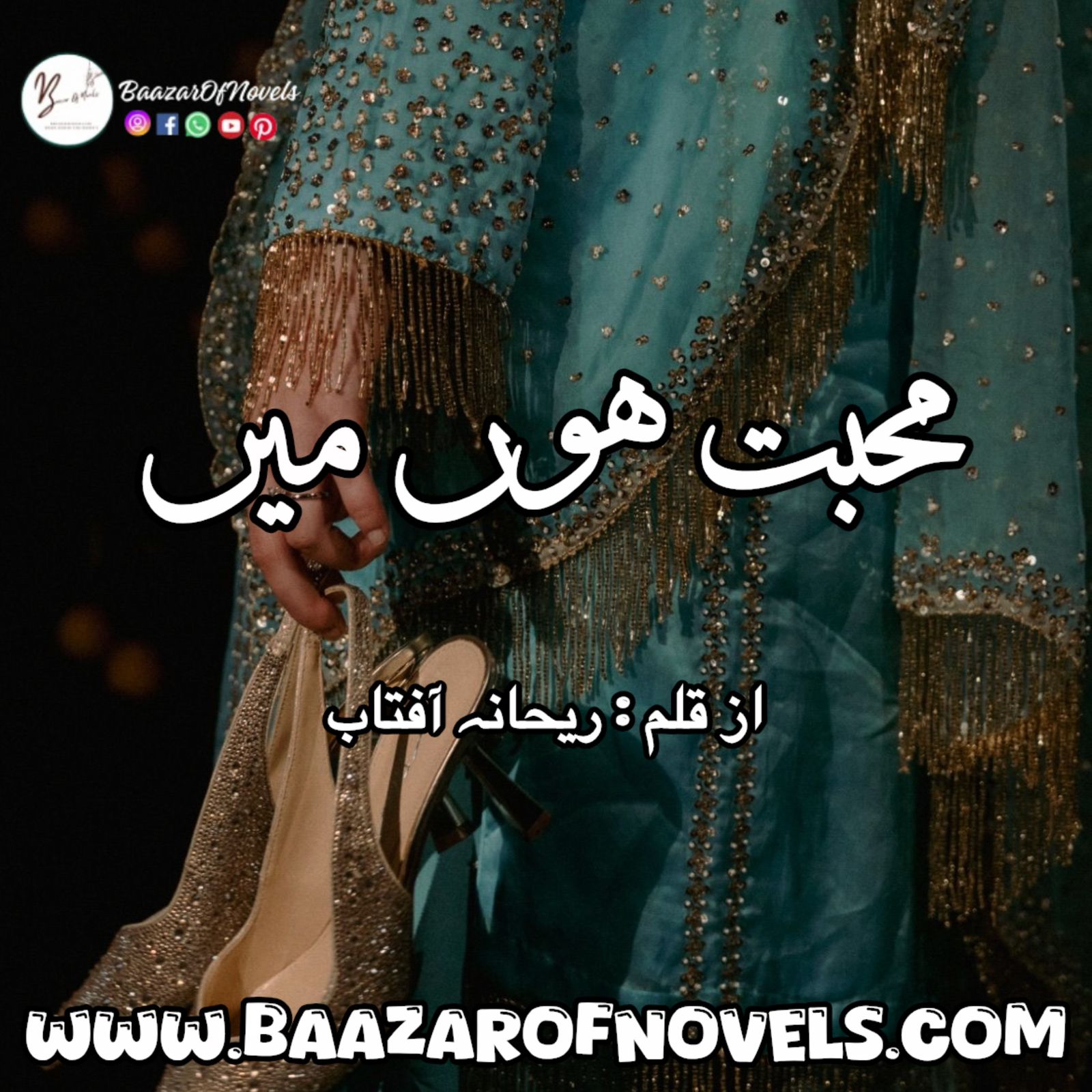 Mohabbat Hun Mein by Rehana Aftab