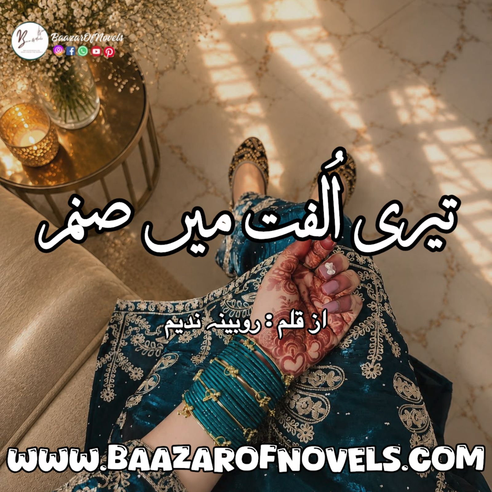 Teri Ulfat Mein Sanam By Rubina Nadeem