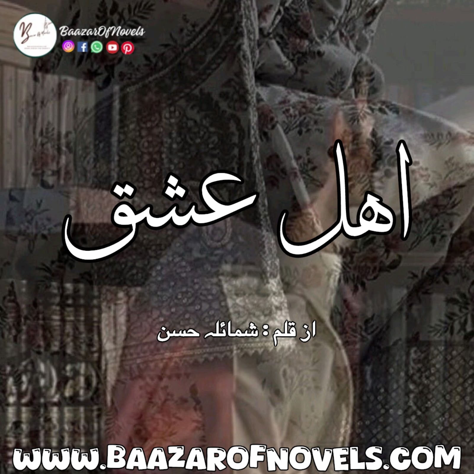 Ehl e Ishq by Shumaila Hassan