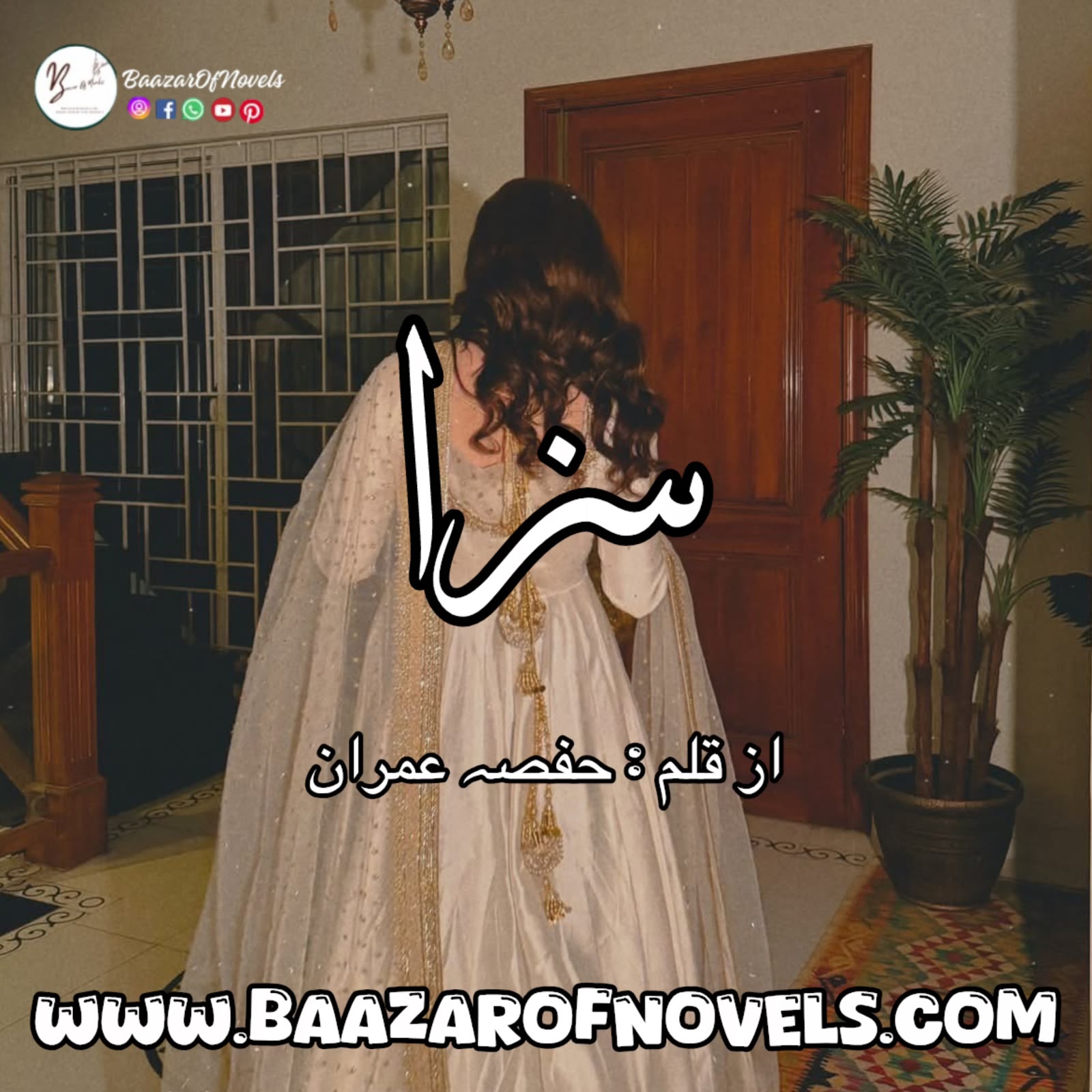 Saza By Hafsa Imran