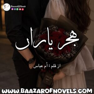 Hijr e Yaran by Umme Abbas