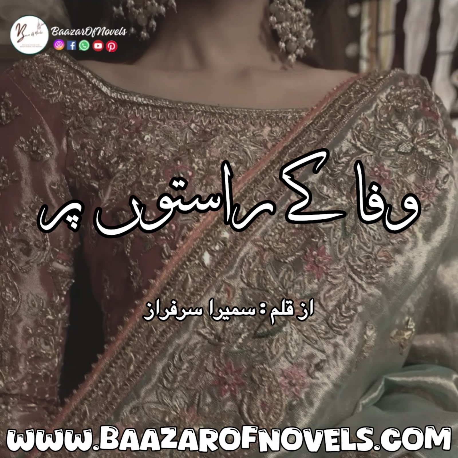 Sumaira Sarfaraz