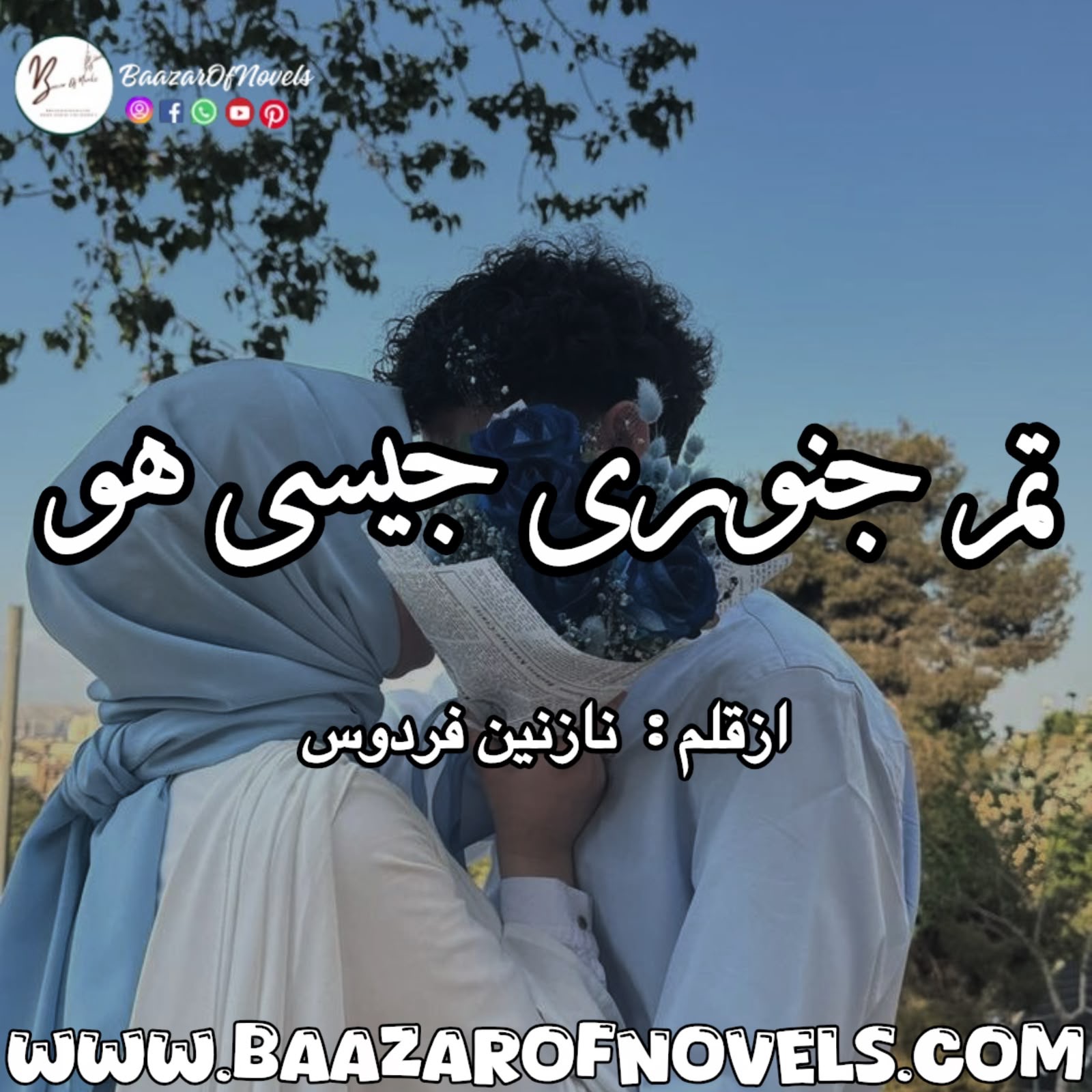 Naznain Firdous